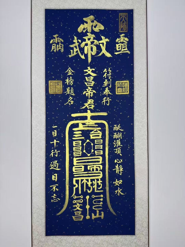 East Energy Warrior King Scroll Taoist Protection & Authority