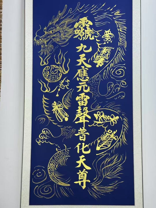 East Energy Dragon of Nine Heavens Scroll Taoist Protection & Power
