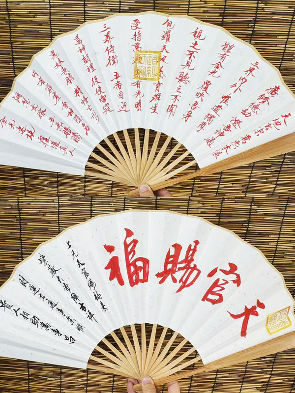 East Energy Golden Light Mantra Fan Taoist Protection & Prosperity