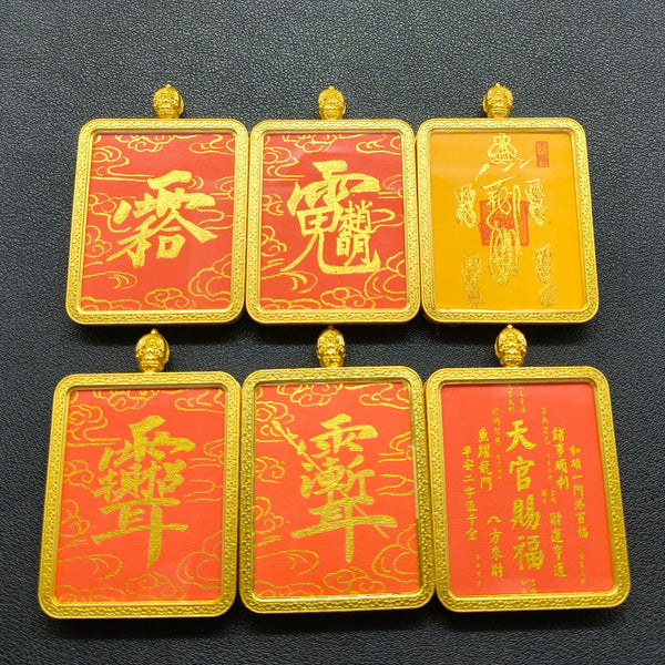 East Energy Celestial Five-Way Prosperity Gau Ziwei Emperor Zhao Gongming Amulet